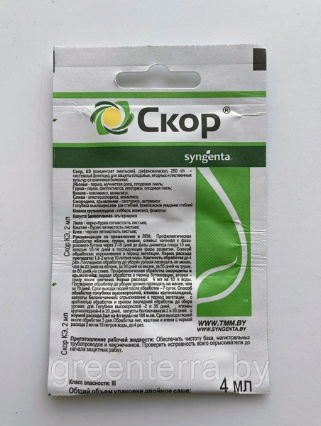 Скор КЭ, 4 мл (защита плодовых, ягодных и  лиственных культур от комплекса болезней)