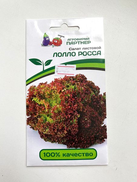 Салат листовой Лолло росса