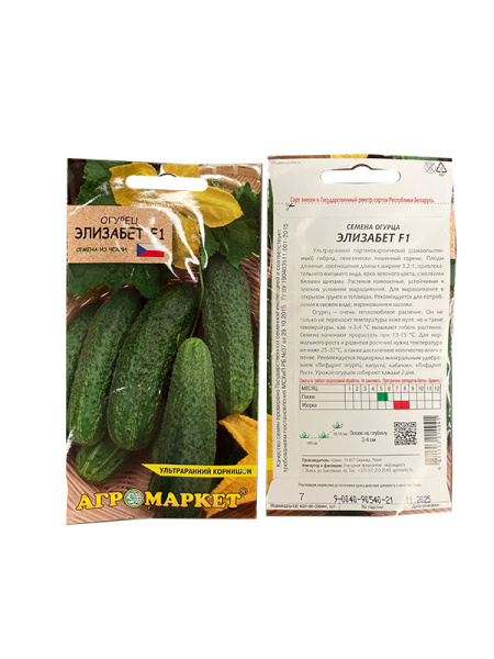 огурец Элизабет F1, 7шт