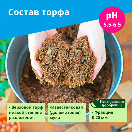 Почвобрикет "Верховой торф раскисленный" 10 л