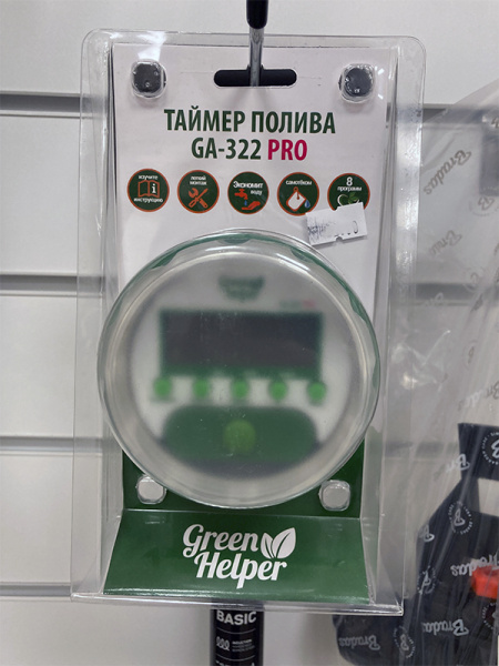 Таймер полива Green Helper GA-322PRO (электронный, с шаровым механизмом,8 программ) Таймер полива GA-322PRO (электронный, с шаровым механизмом,8 программ)