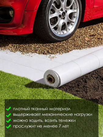 Агроткань белая, плотность 100гр/м2, 1.6х100м