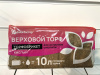 Почвобрикет "Верховой торф кислый" 10 л