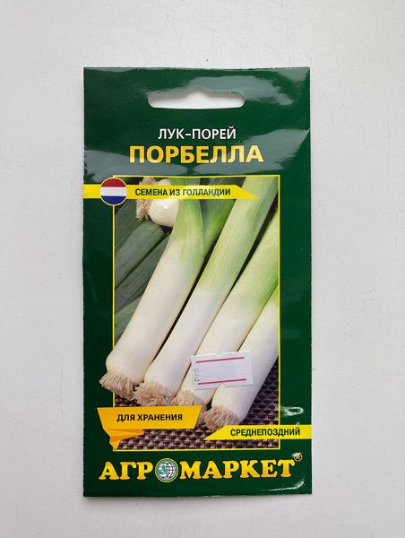 Лук-порей Порбелла