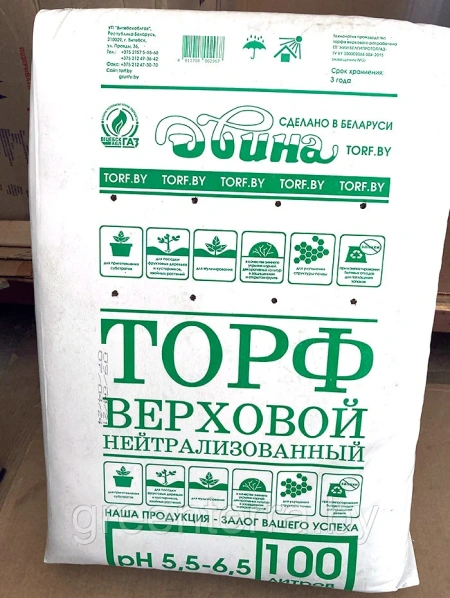 Торф верховой кипированный нейтрализованный, 100л