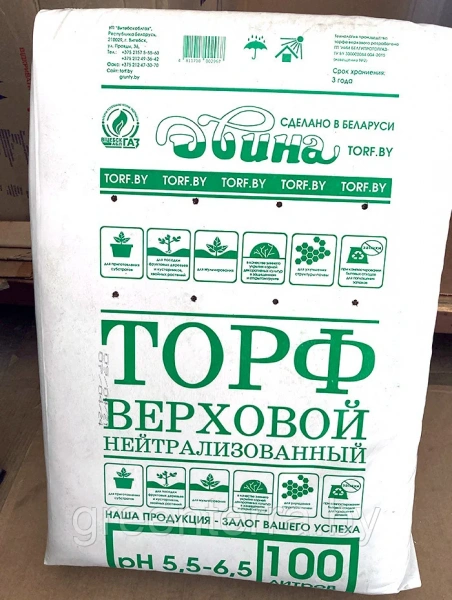 Торф верховой кипированный нейтрализованный, 100л