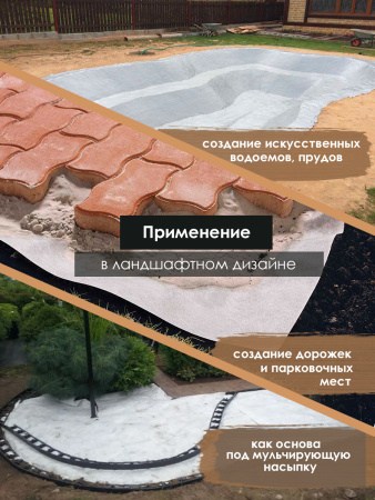 Геотекстиль нетканый (дорнит) 150 г/м2 Геотекстиль нетканый (дорнит) 150 г/м2