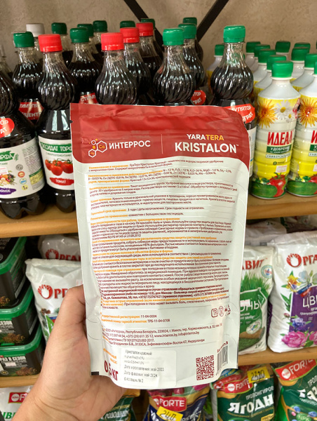 Комплексное минеральное удобрение "Кристалон Красный", 0,5 кг