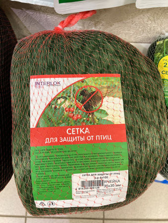 Сетка защитная от птиц 4х100