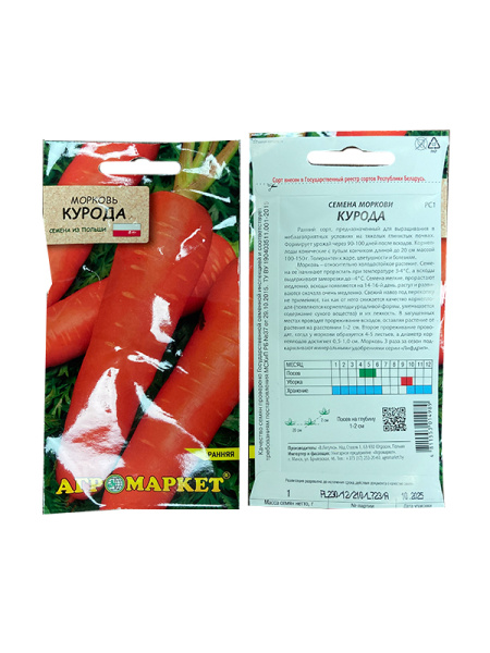 морковь Курода, 1 гр