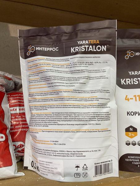 Комплексное минеральное удобрение "Кристалон Желтый", 0,5 кг