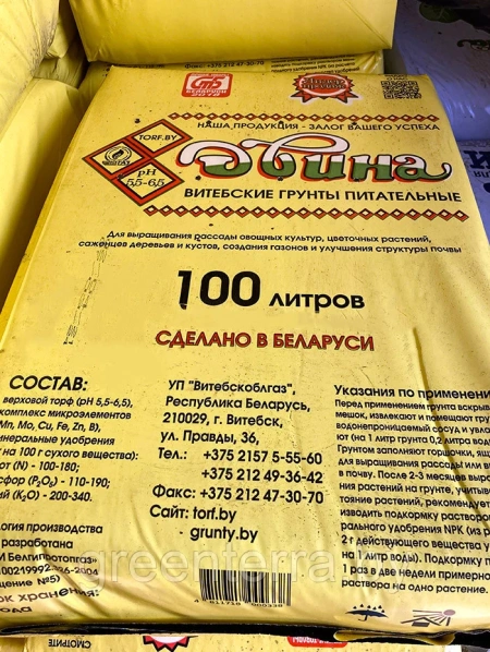 Грунты питательные торфяные "ДВИНА"