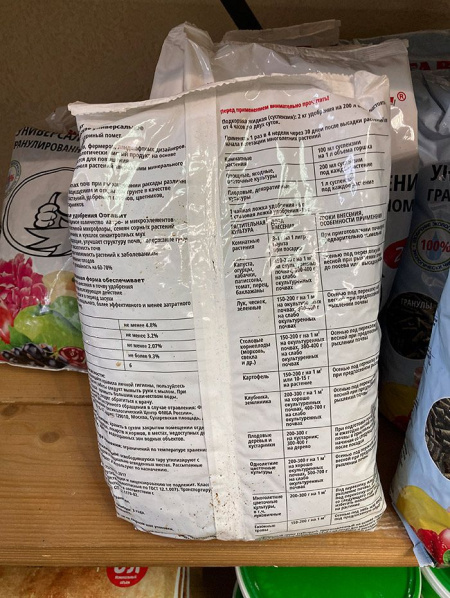 Удобрение органическое "Огравит" куриный помёт 2кг