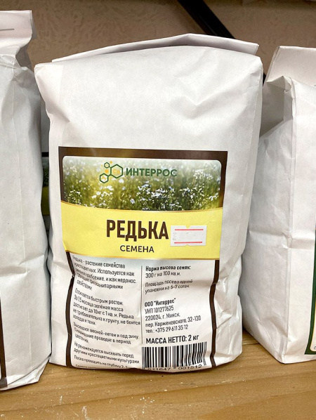 Сидерат "Редька масличная" 2кг