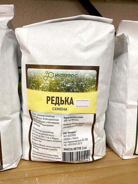 Сидерат "Редька масличная" 2кг