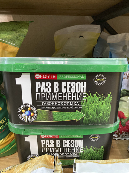 Удобрение пролонгированное Bona Forte "Для газона от МХА" 3 кг