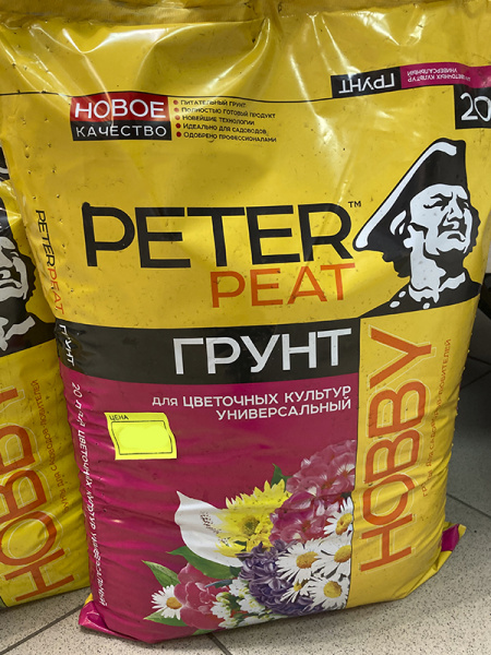 Грунт "Для цветочных культур Универсальный", линия Хобби, 20 л