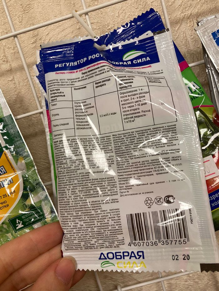 Регулятор роста "Добрая Сила" , амп. 0,5 мл