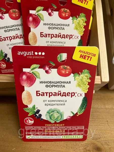 "Батрайдер" 10мл, инновационный препарат от комплекса вредителей