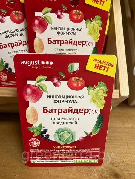 "Батрайдер" 10мл, инновационный препарат от комплекса вредителей