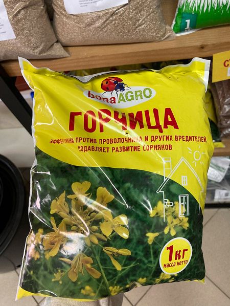 Сидерат "Горчица белая" bonaAGRO, 1 кг