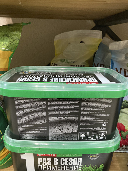 Удобрение пролонгированное Bona Forte "Для газона от МХА" 3 кг