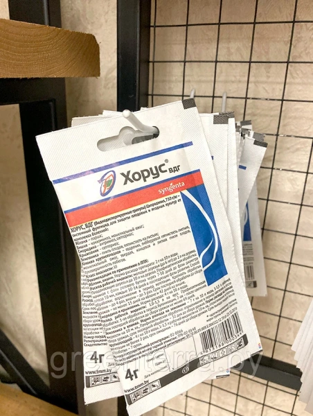 Хорус ВДГ, порошок 4г (против монилиоза, коккомикоза и других болезней плодовых культур)