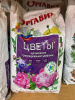 Удобрение органическое Оргавит "Цветы" 2кг