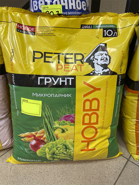 Грунт "Микропарник", линия Хобби, 10 л