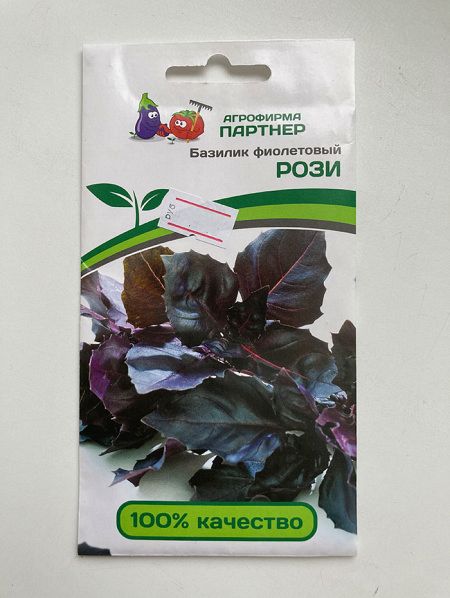 Базилик Рози фиолетовый