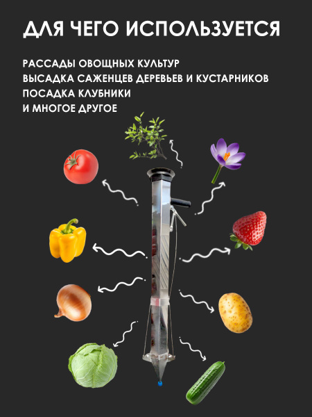 Ручное рассадопосадочное устройство "Кальмар"