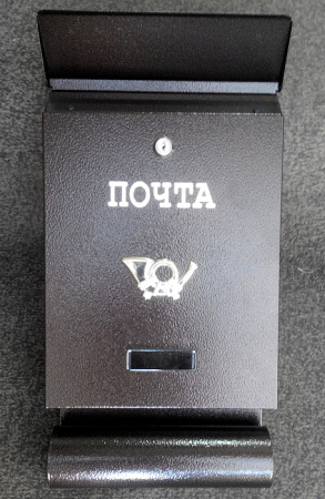 Ящик почтовый SDT