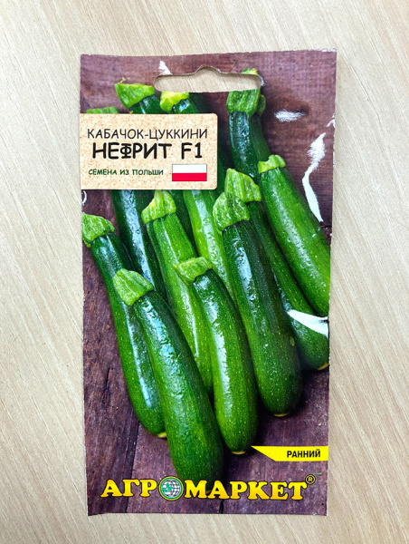 Кабачок Нефрит F1