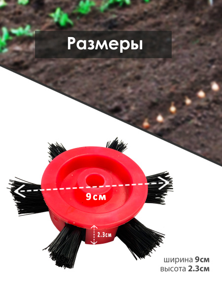 Щетка для сеялки