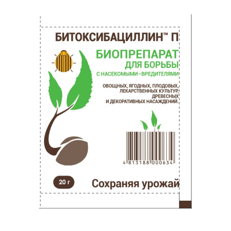 Битоксибациллин пакет 20г (биопрепарат против насекомых вредителей)