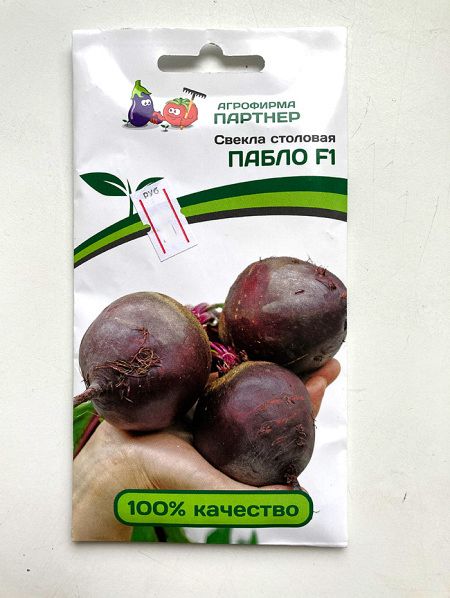 Свекла столовая Пабло F1