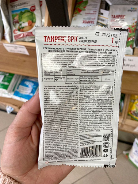 "Танрек" ВРК, (от колорадского жука), ампула 1 мл