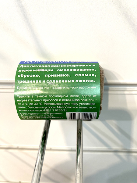 Садовый вар - Вар Садовый Пчелка, 100 гр.