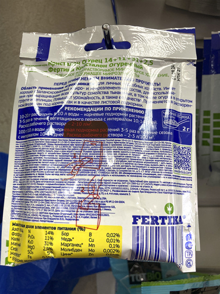 Удобрение фертика КРИСТАЛОН - для огурцов, 100гр