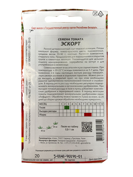 Томат ПЭскорт