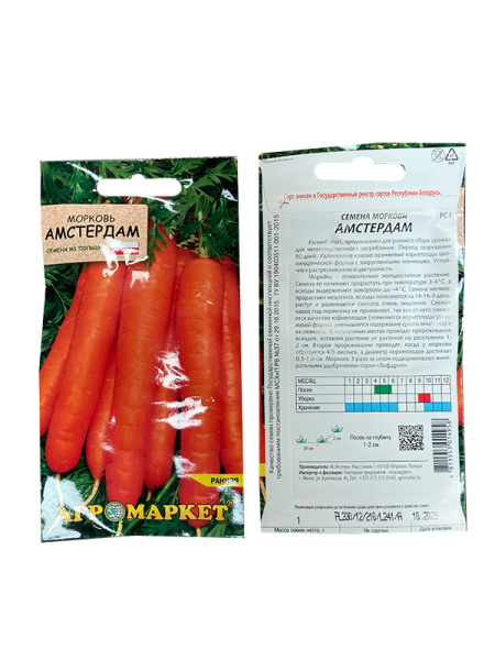 морковь Амстердам, 1 гр
