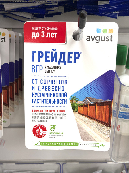 "Грейдер" 10 мл, против любой растительности