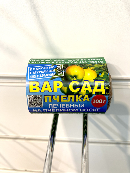 Садовый вар - Вар Садовый Пчелка, 100 гр.