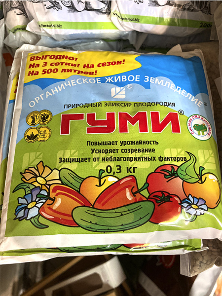 Удобрение "Гуми-30 Универсал" 300гр