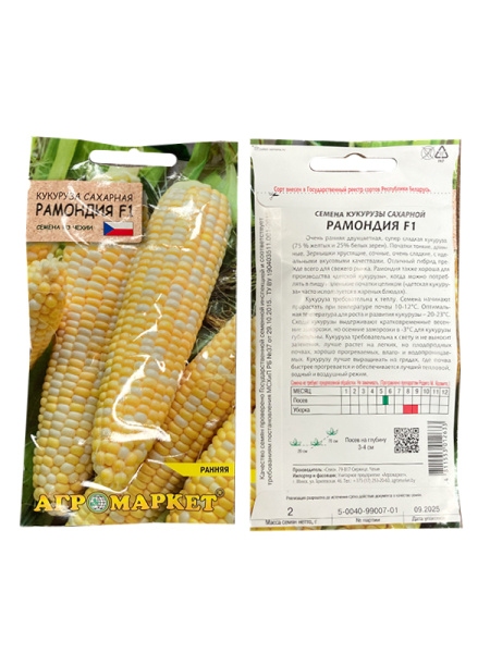Кукуруза сахарная Рамондия F1