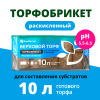 Почвобрикет "Верховой торф раскисленный" 10 л