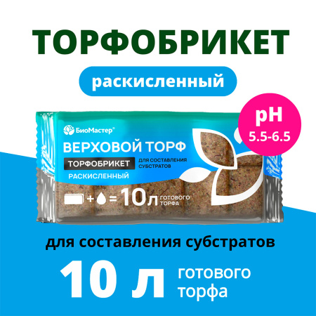 Почвобрикет "Верховой торф раскисленный" 10 л