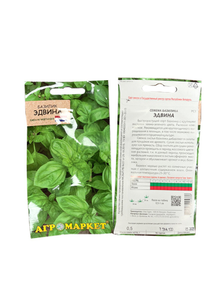 базилик Эдвина, 0.5 гр