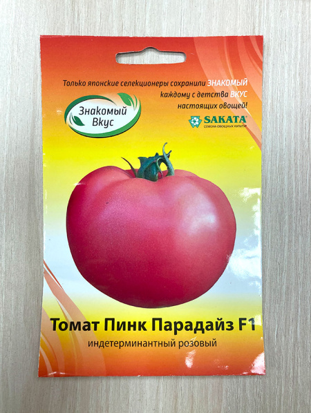 томат Пинк Парадайз F1