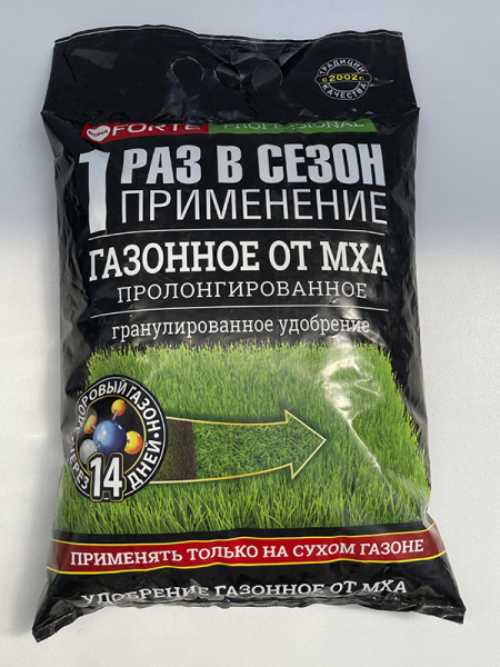 Удобрение Bona Forte "Газонное" от мха с цеолитом, 5 кг